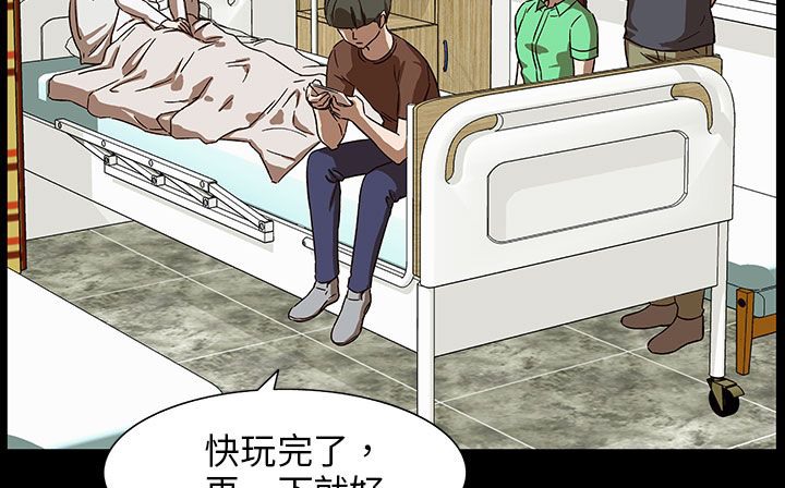 《處子獵人》漫画 第29話