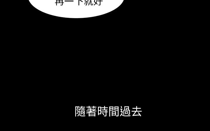 《處子獵人》漫画 第29話