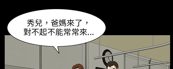 《處子獵人》漫画 第29話