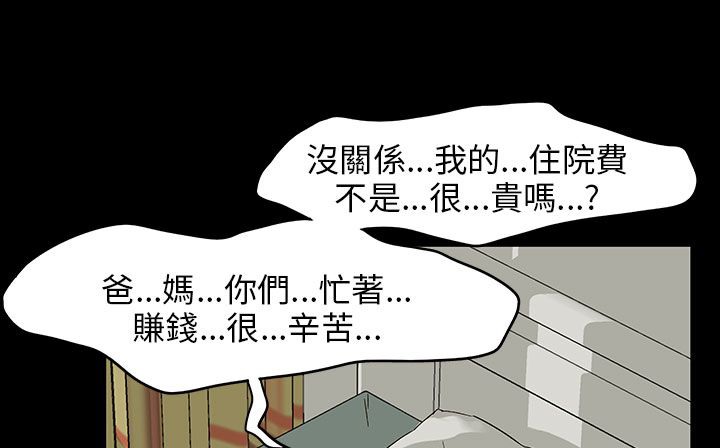 《處子獵人》漫画 第29話