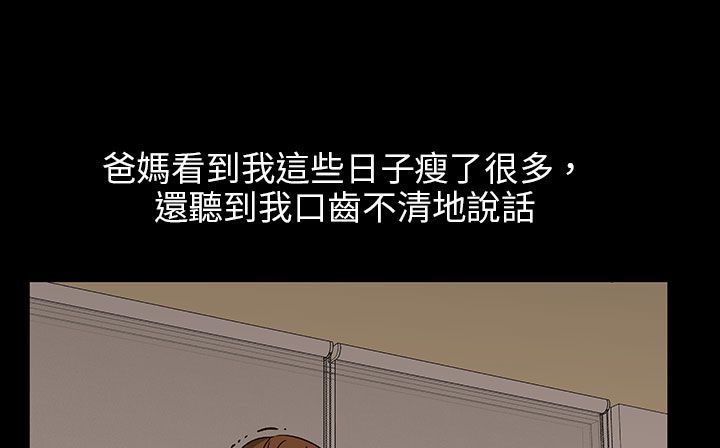 《處子獵人》漫画 第29話
