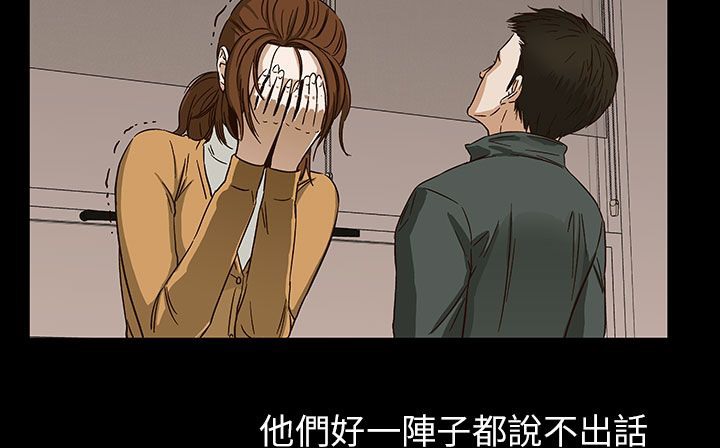 《處子獵人》漫画 第29話