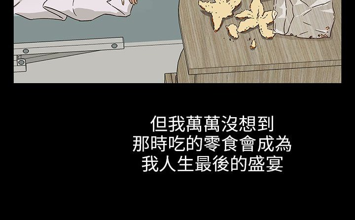 《處子獵人》漫画 第29話