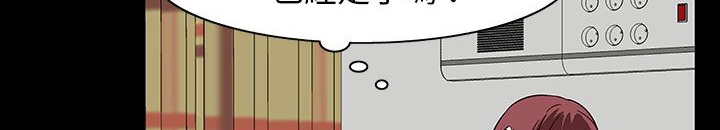 《處子獵人》漫画 第29話