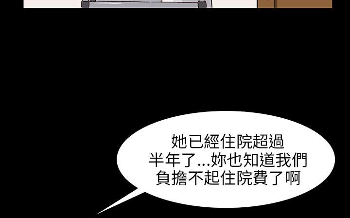 《處子獵人》漫画 第29話