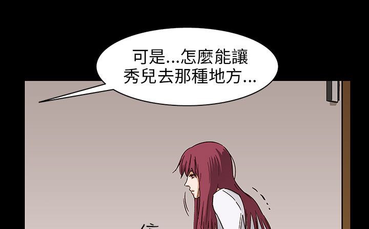 《處子獵人》漫画 第29話
