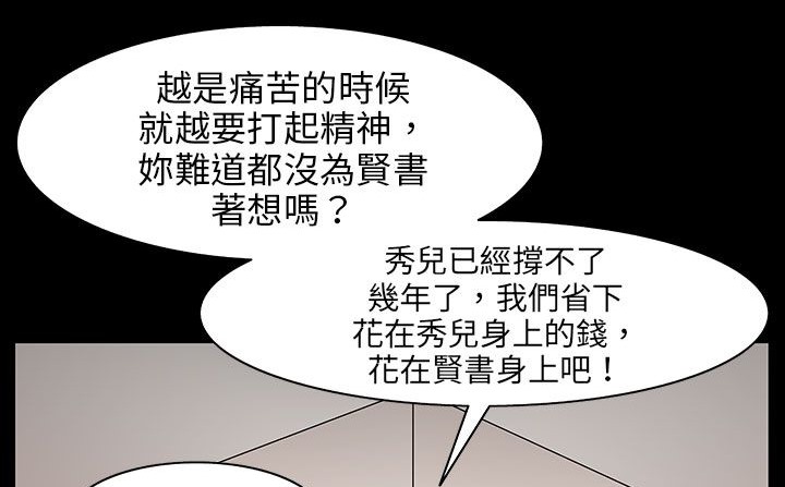 《處子獵人》漫画 第29話