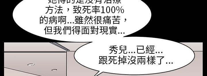 《處子獵人》漫画 第29話