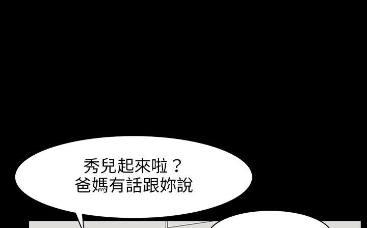 《處子獵人》漫画 第29話