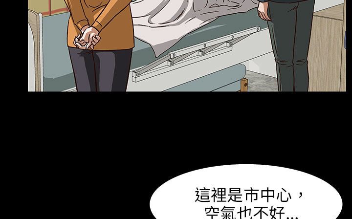 《處子獵人》漫画 第29話