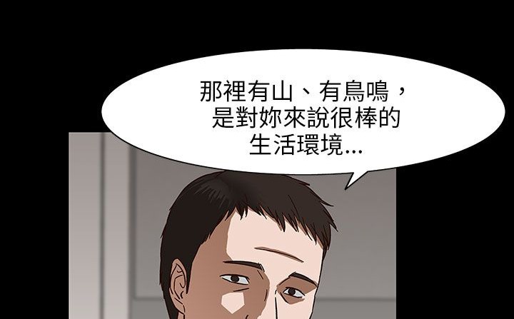 《處子獵人》漫画 第29話