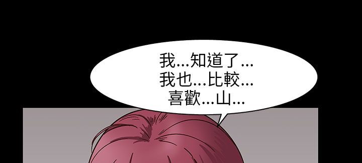 《處子獵人》漫画 第29話
