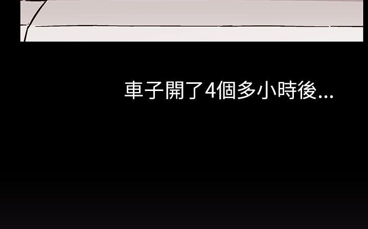 《處子獵人》漫画 第29話