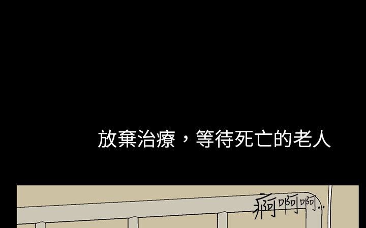 《處子獵人》漫画 第29話