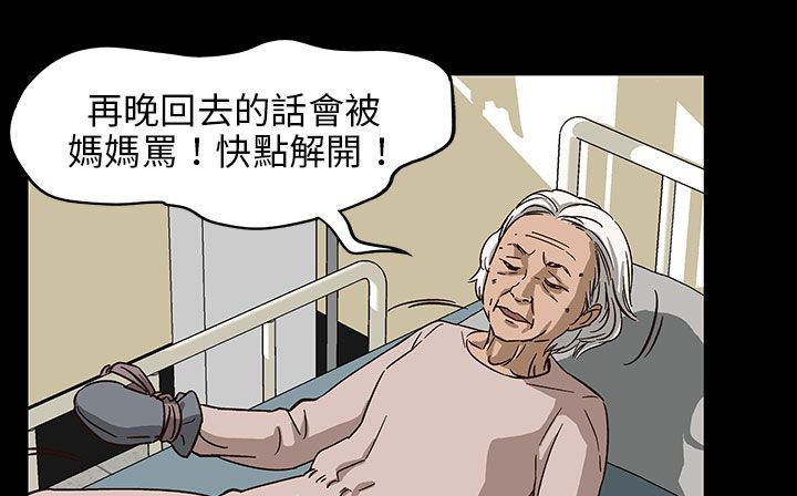 《處子獵人》漫画 第29話