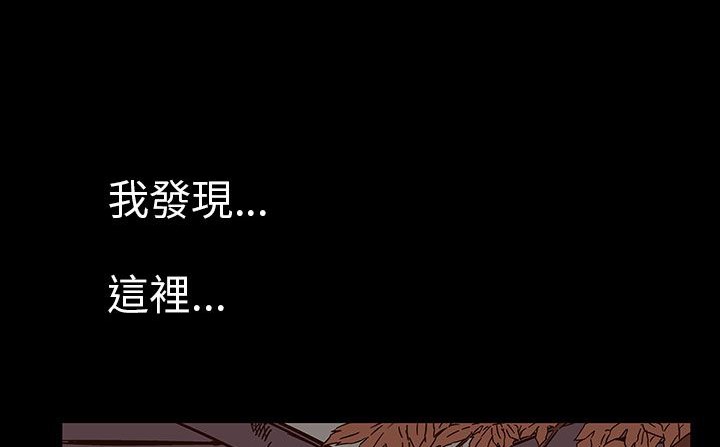 《處子獵人》漫画 第29話