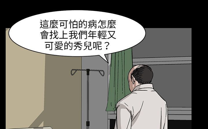 《處子獵人》漫画 第29話