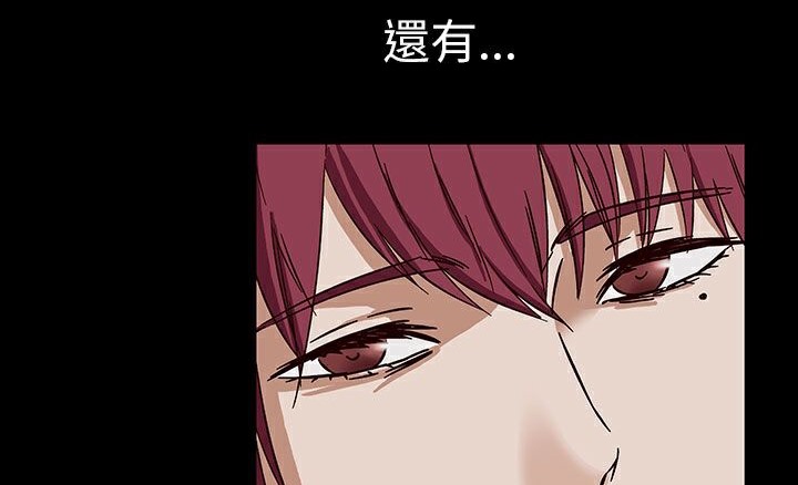 《處子獵人》漫画 第29話