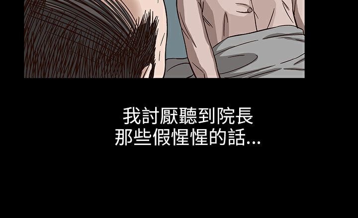 《處子獵人》漫画 第29話