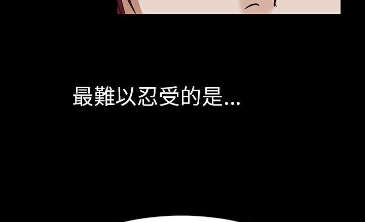 《處子獵人》漫画 第29話