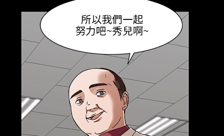 《處子獵人》漫画 第29話