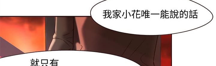 《處子獵人》漫画 第3話