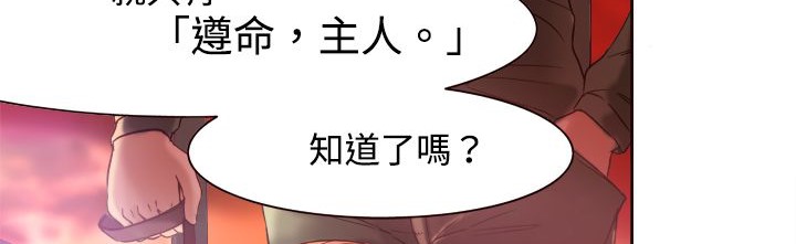 《處子獵人》漫画 第3話