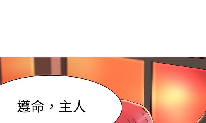 《處子獵人》漫画 第3話