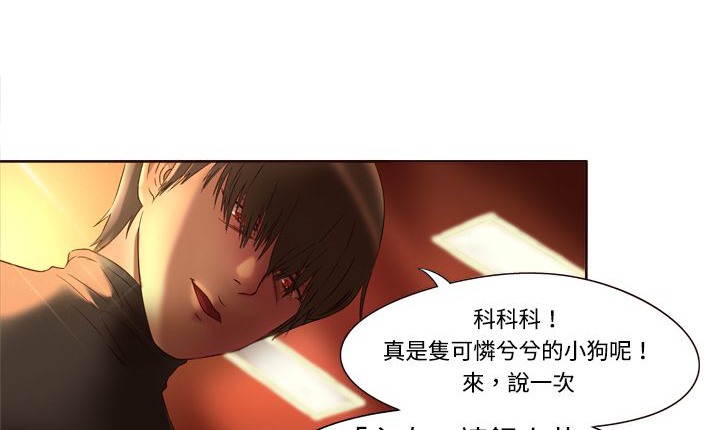 《處子獵人》漫画 第3話