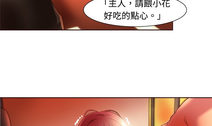 《處子獵人》漫画 第3話