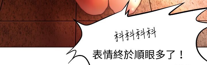 《處子獵人》漫画 第3話