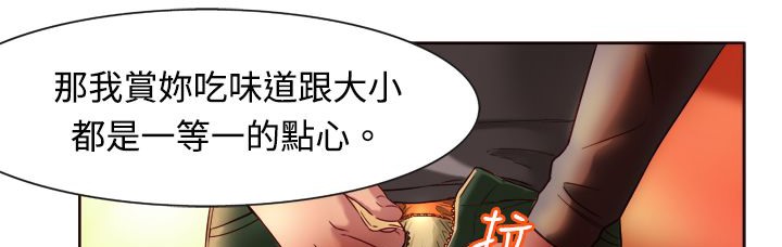 《處子獵人》漫画 第3話
