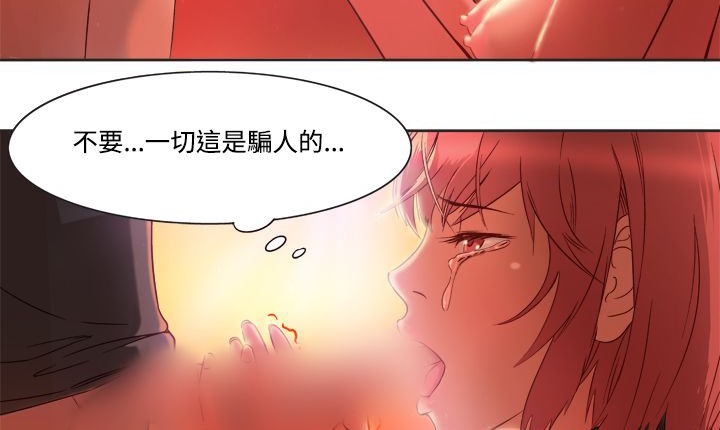 《處子獵人》漫画 第3話
