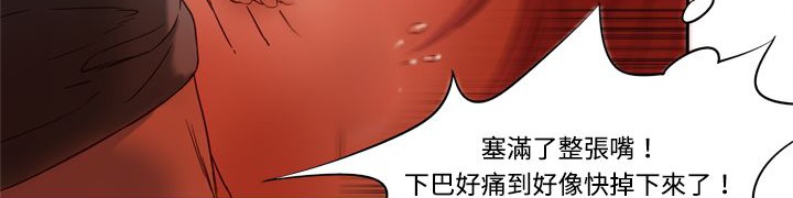 《處子獵人》漫画 第3話