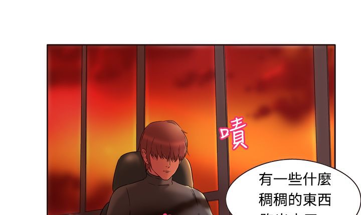 《處子獵人》漫画 第3話