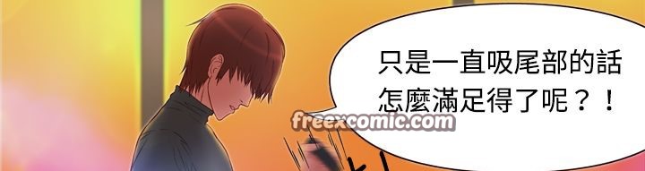 《處子獵人》漫画 第3話