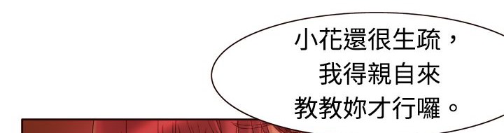 《處子獵人》漫画 第3話