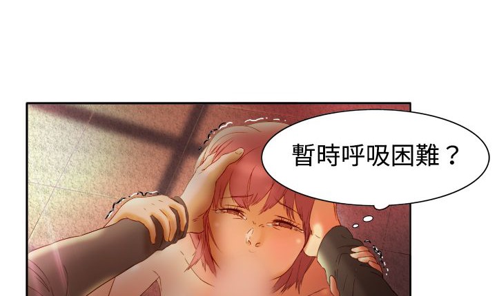 《處子獵人》漫画 第3話
