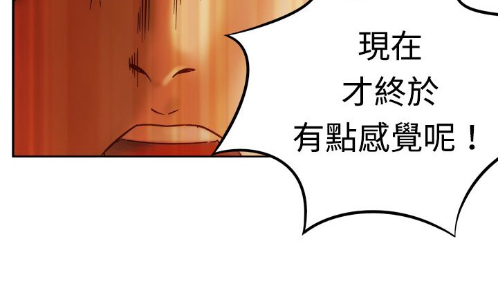 《處子獵人》漫画 第3話