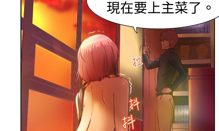 《處子獵人》漫画 第3話