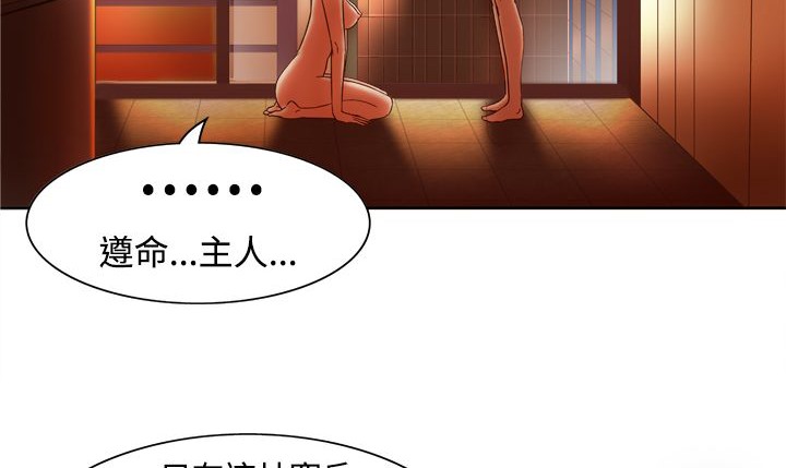 《處子獵人》漫画 第3話