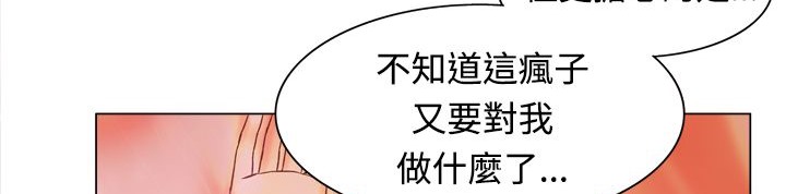 《處子獵人》漫画 第3話