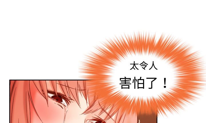 《處子獵人》漫画 第3話