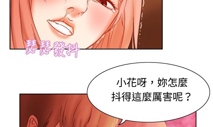 《處子獵人》漫画 第3話