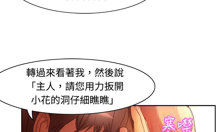 《處子獵人》漫画 第3話