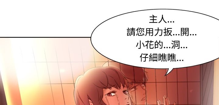 《處子獵人》漫画 第3話