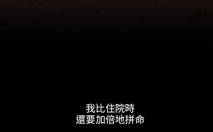 《處子獵人》漫画 第30話