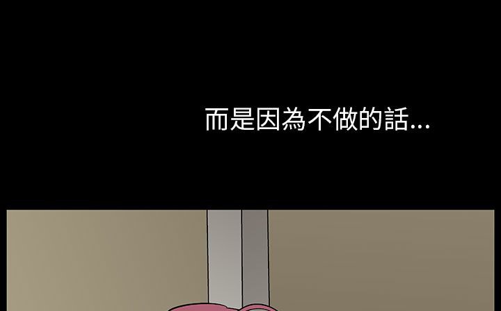 《處子獵人》漫画 第30話