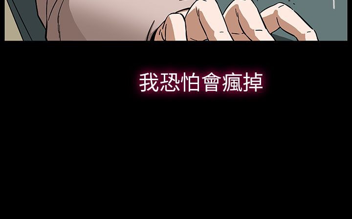 《處子獵人》漫画 第30話