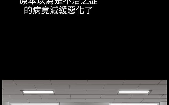 《處子獵人》漫画 第30話